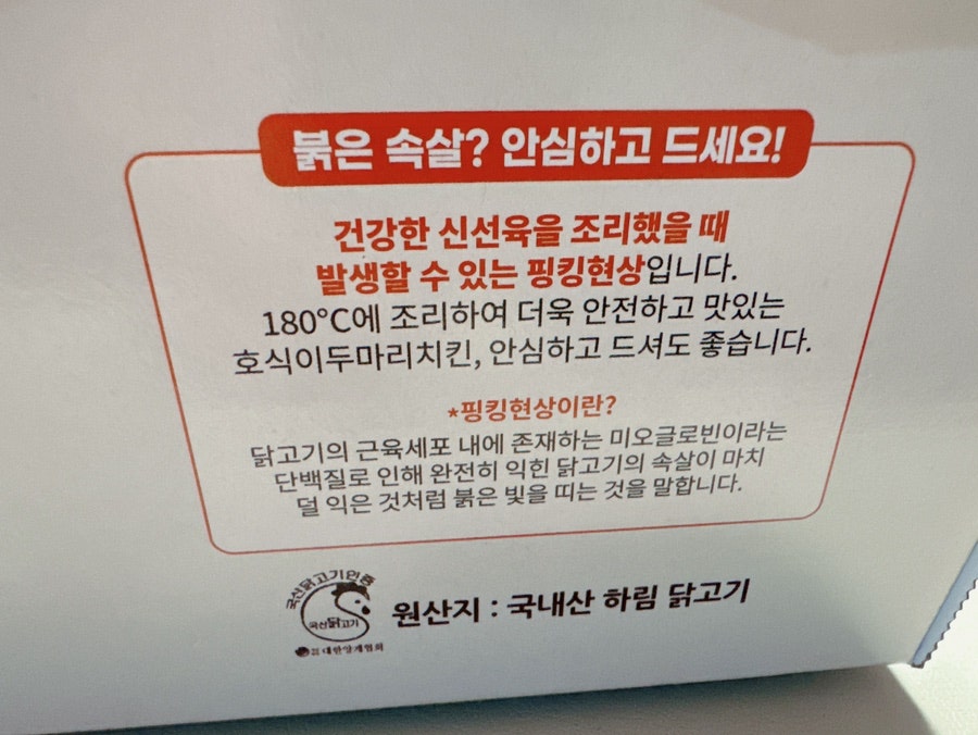 호식이두마리치킨 고양점 사진 6