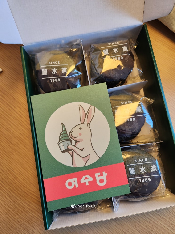  여수 가볼만한곳, 이순신광장 여수당 바게트버거, 딸기모찌, 쑥초코파이 다 먹고 온 후기