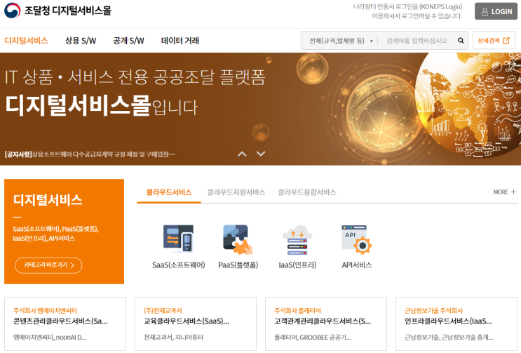  카탈로그 계약