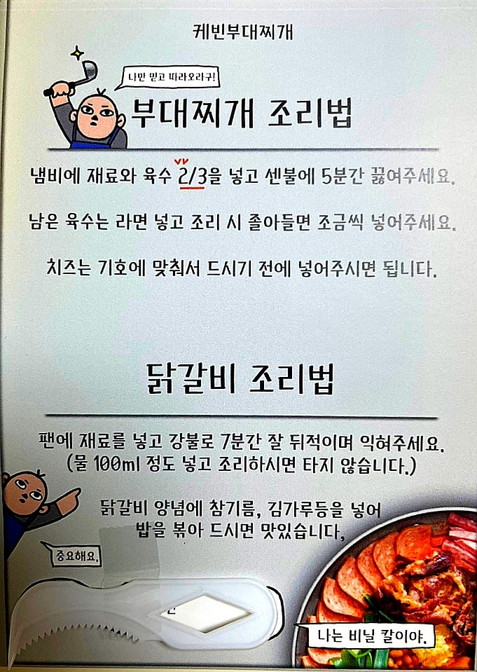 케빈부대찌개 사진 6