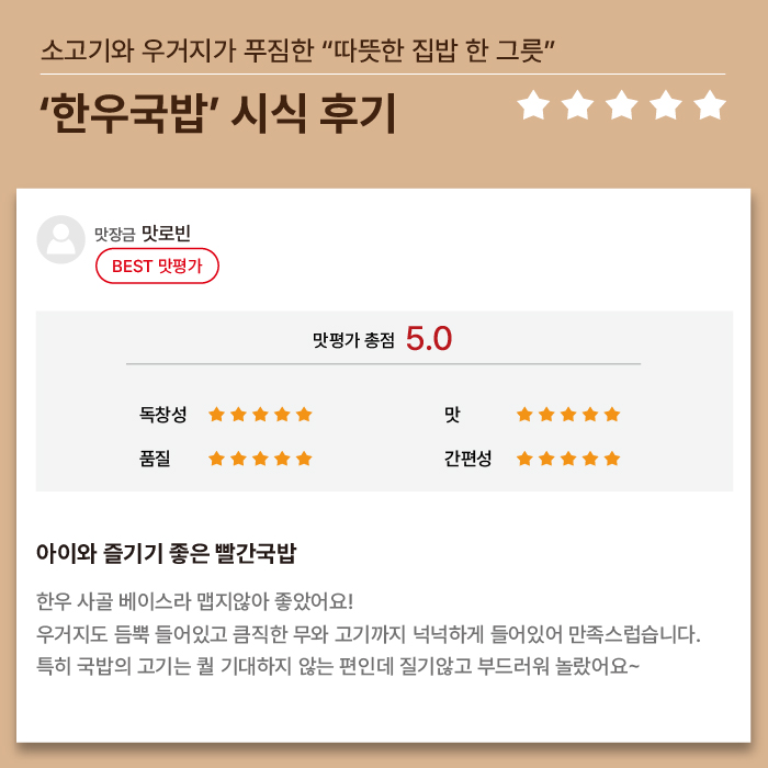  후기만 봐도 검증된 안동식 한우국밥, 집밥 한 그릇 어떠세요?