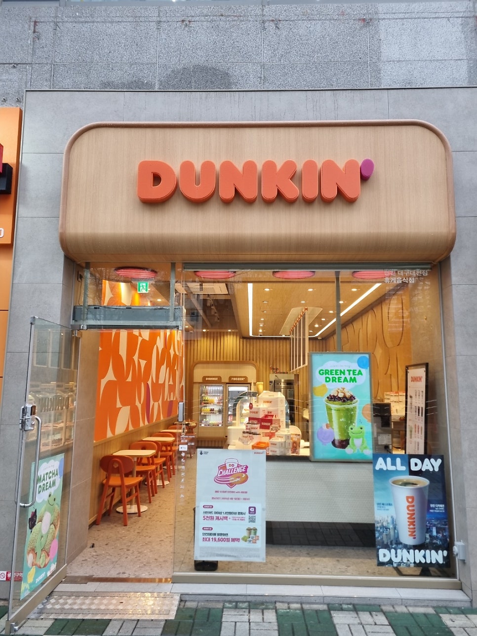 던킨 대구대천점 사진 6