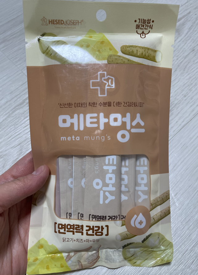  강아지 간식 추천 멍츄르 메타멍스
