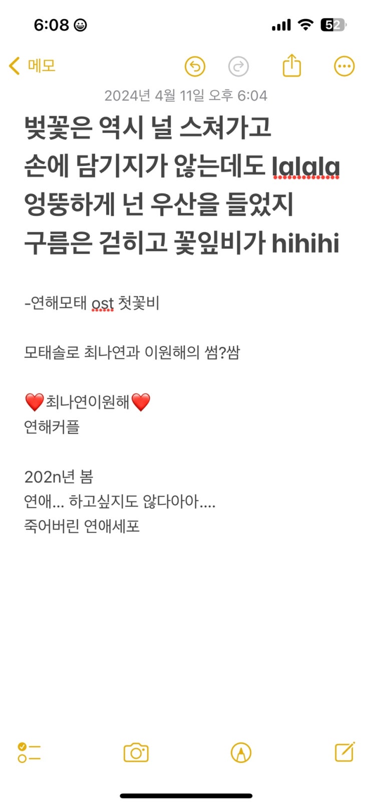  애니 기획)연해모태