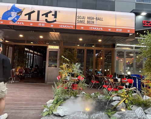  파주 운정 술집 - 이자카야 시선 파주운정점