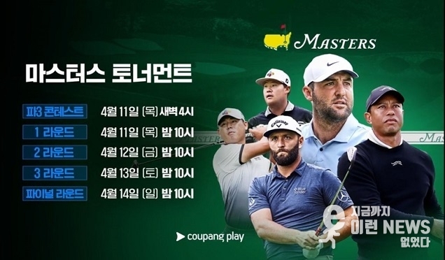 <b>배우 류준열 김주형</b>, 마스터스 파3 대회에서의 즐거운 하루