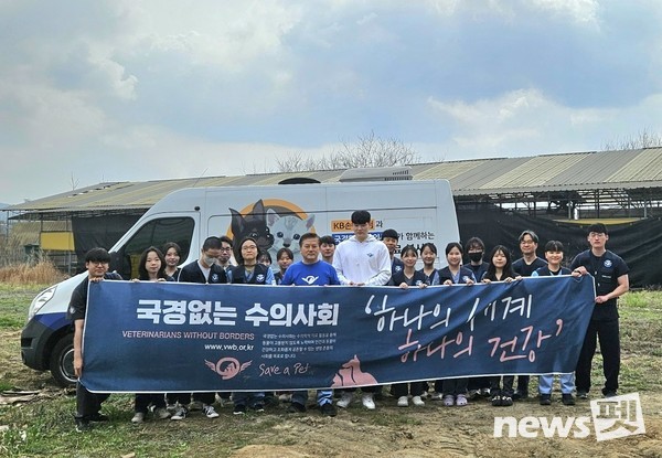 “아픈 동물에 치료의 손길을”…국경없는<b>수의사</b>회... 