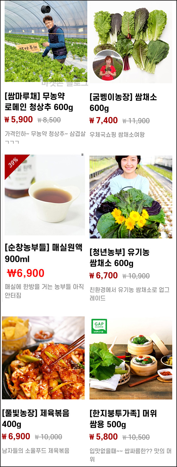 행복순창몰 봄맞이 할인(적립금 3,000원/무배)신규