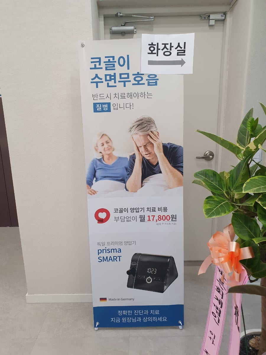 코알이비인후과 대전점 사진 4