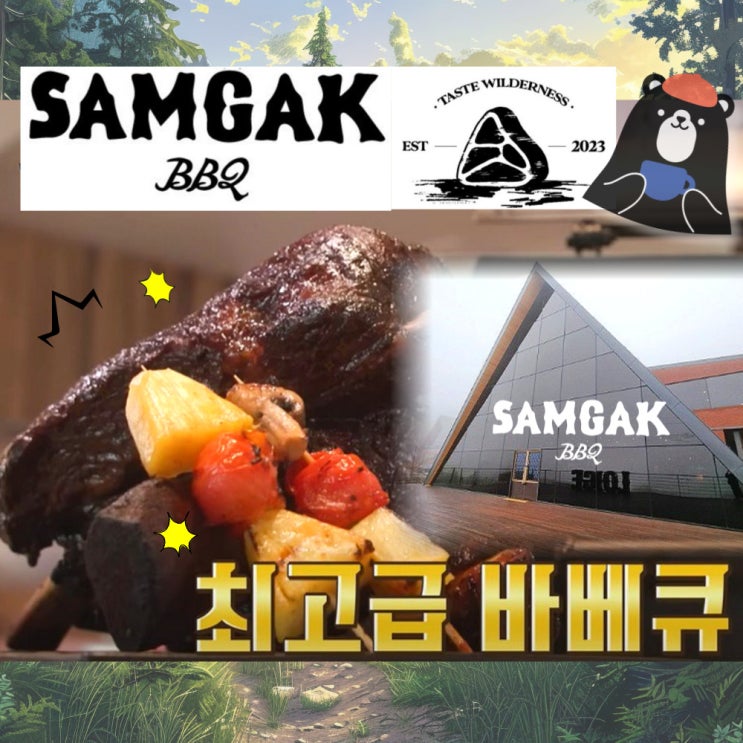  양주맛집 방송에 나온 텍사스바베큐, 기념일에 완벽한 나들이와 식사