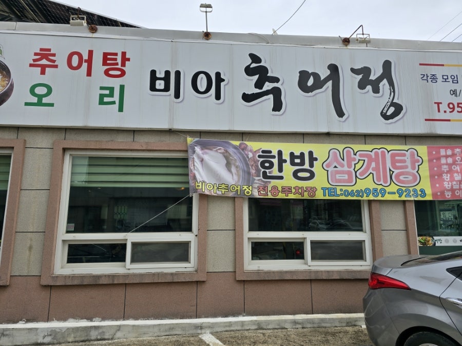 비아추어정 사진 2