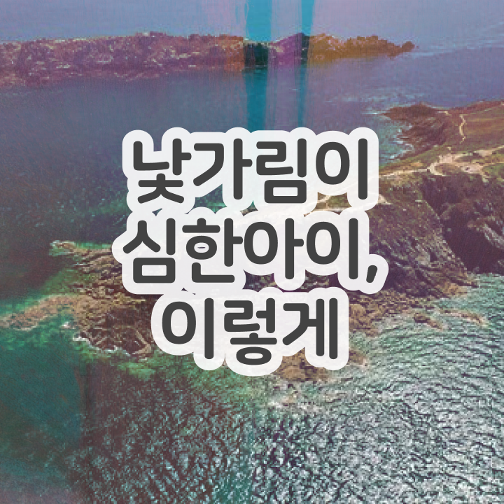  아동소통지도사 인강 , 아동소통지도사 자격증 학습 후 취득방법 확인하세요