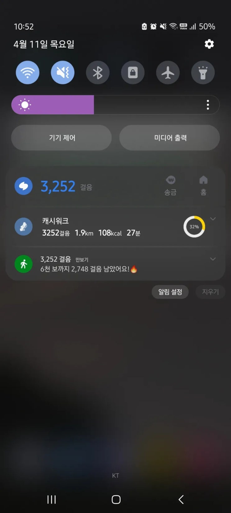 걷기운동챌린지 오늘 몸 사리기 걷기운동챌린지 오늘 몸 사리기