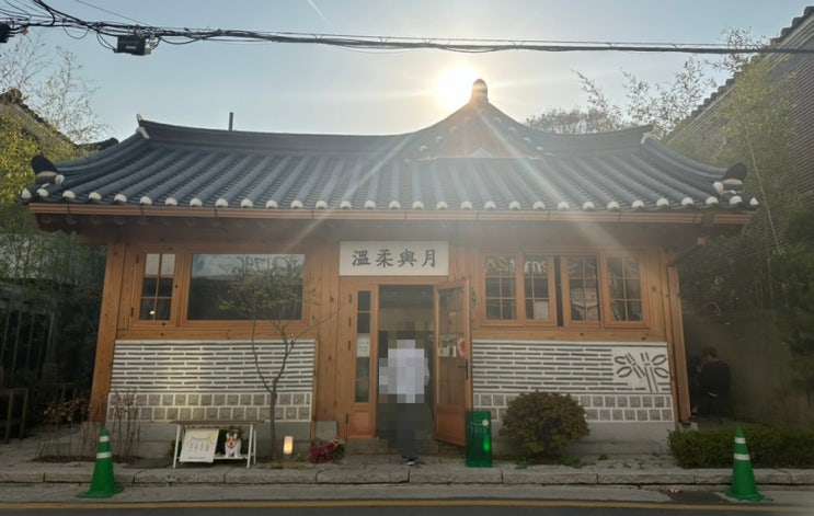  [수원행궁동] 행리단길 야외석이 있는 한옥 분위기 감성카페 온유여월 내돈내산 후기