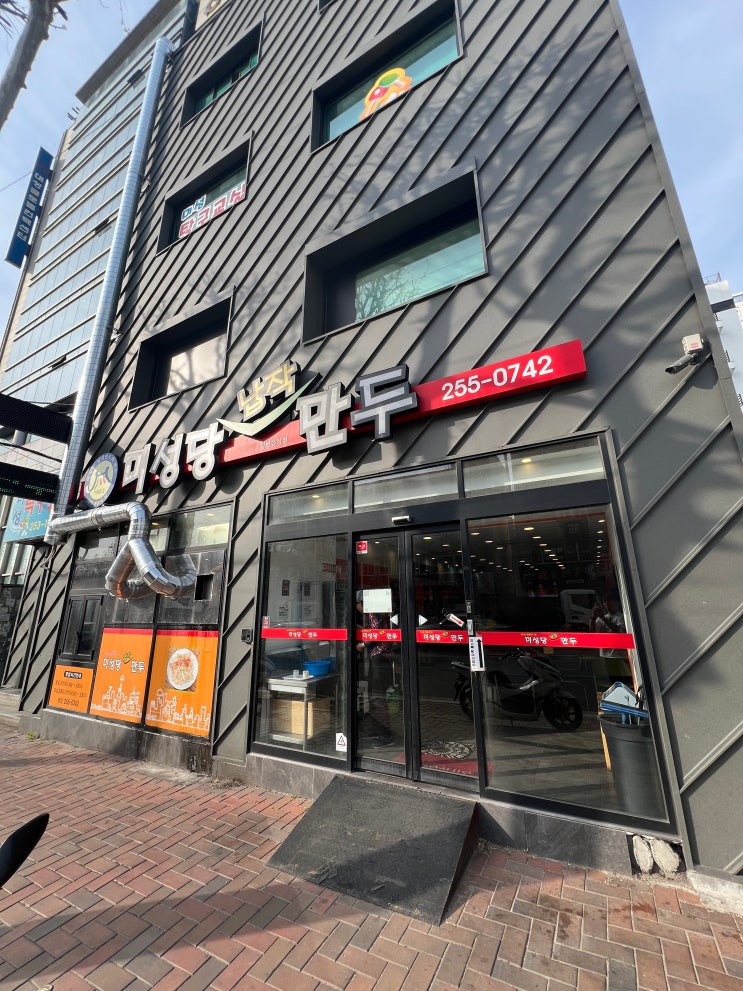  [ 미성당 납작만두] 대구 여행 필수 코스!