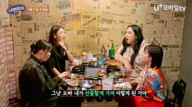 넘는 시계 선물" 한혜진, 아낌없이 주는 톱모델 (<b>내편하자3</b>)
