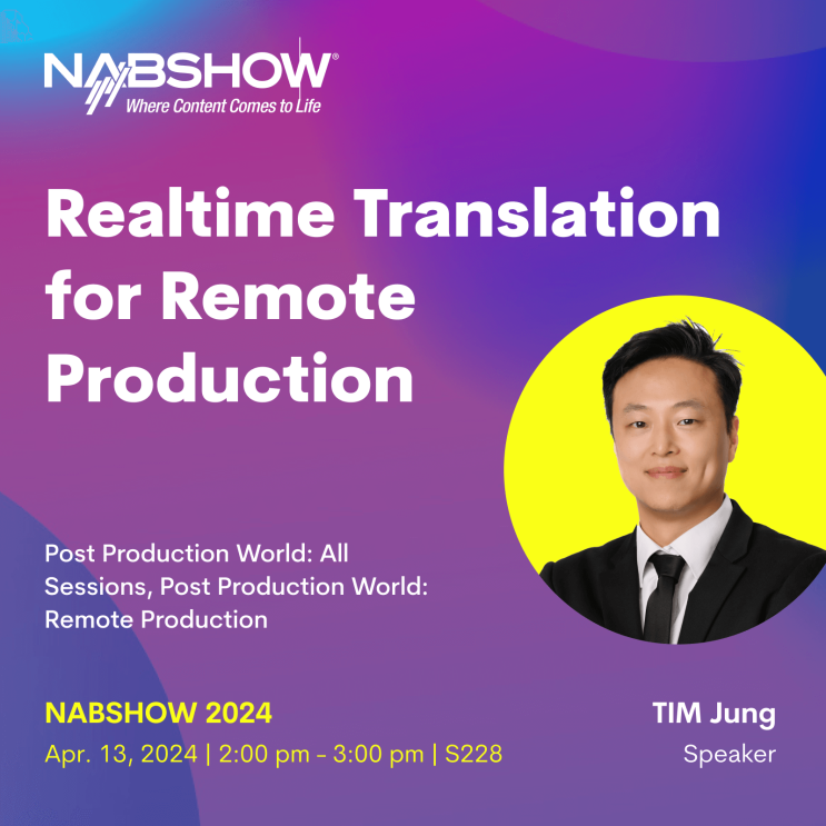  엑스엘에이트 정영훈 대표, 미국 라스베이거스 국제방송장비전시회 NAB SHOW 2024 포스트 프로덕션 월드(P|PW) 연사로 참가