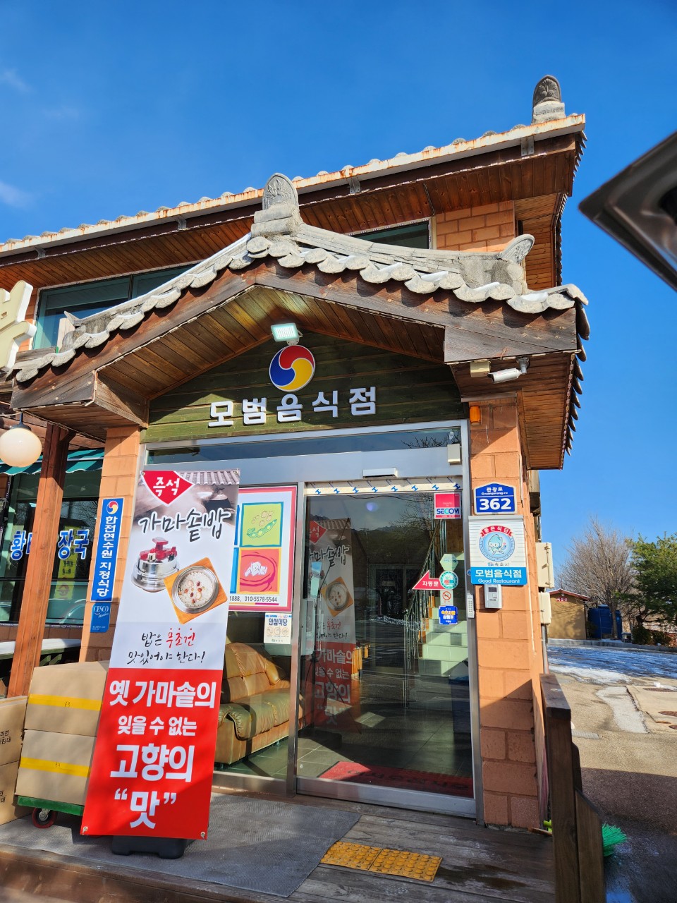 할머니순두부집 사진 3