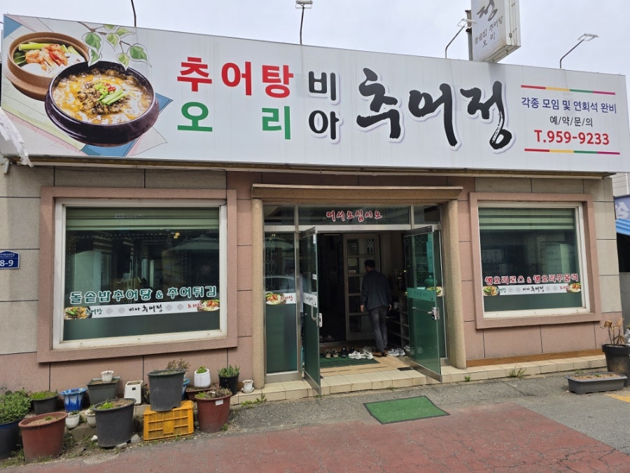 비아추어정 사진 1