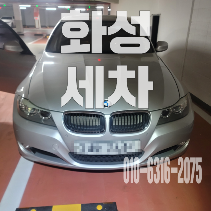  화성세차 외제차 에바크리닝 에어컨 곰팡이 제거 후기!