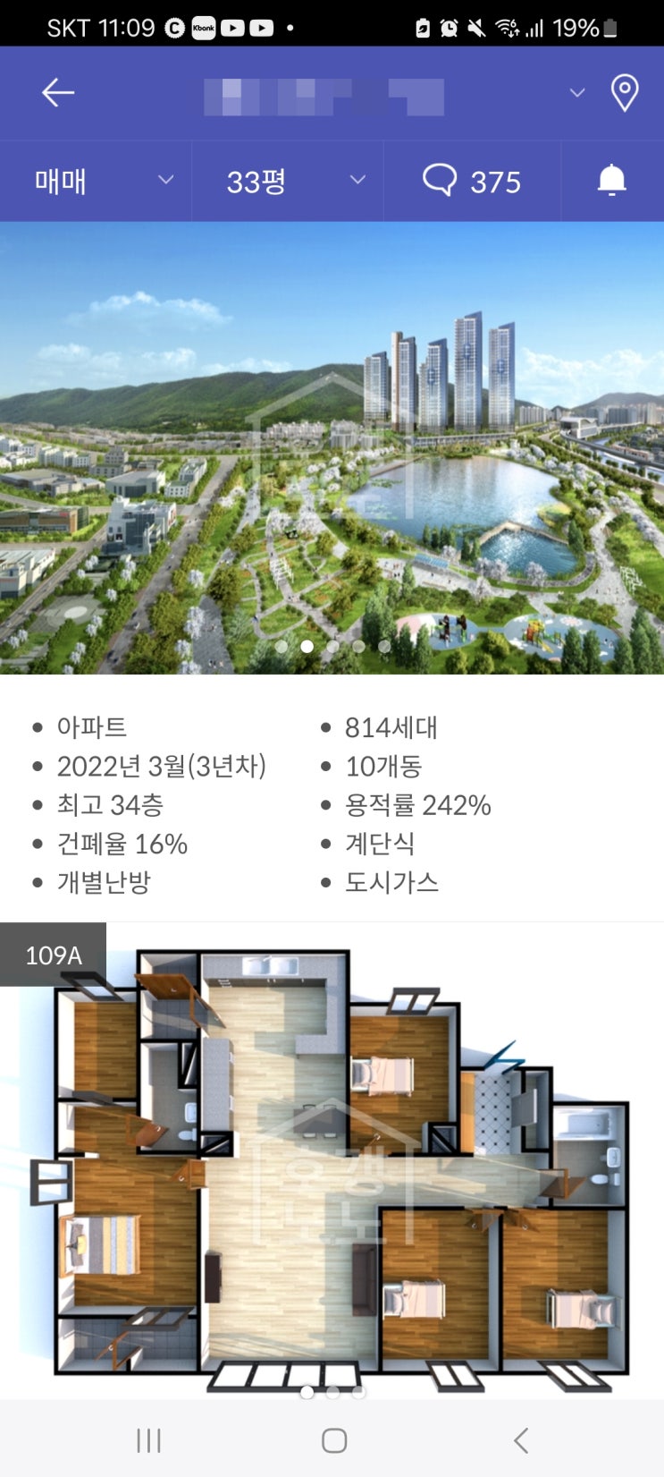  [3일차] 건물주 기초과정 12차 블로그 리뷰#3