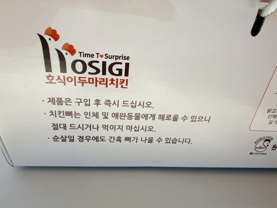 호식이두마리치킨 고양점 사진 5