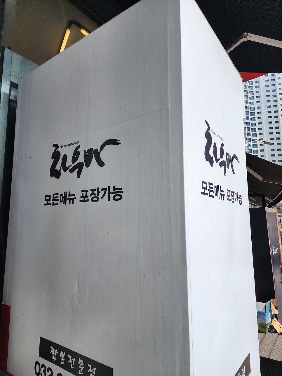 차우마 사진 1
