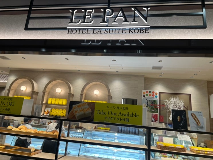  오사카 간사이공항 식당가 카페 푸드코트 라멘