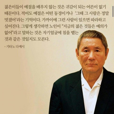  일본의 엔터테이너가 말하는 예절