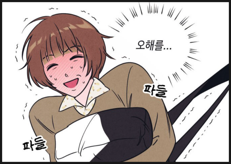 나도 똑바로 보고 있지 않았으니까 나도 똑바로 보고 있지 않았으니까