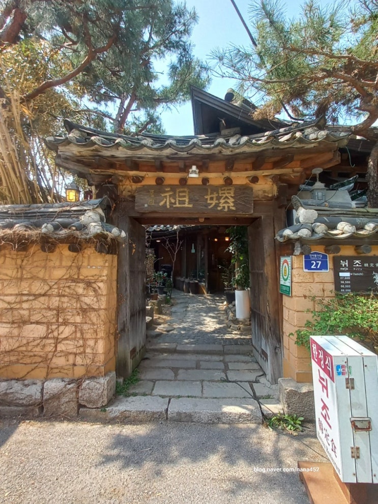  서울 돌잔치 한정식 뉘조 인사동 돌잔치 전문 한옥 장소