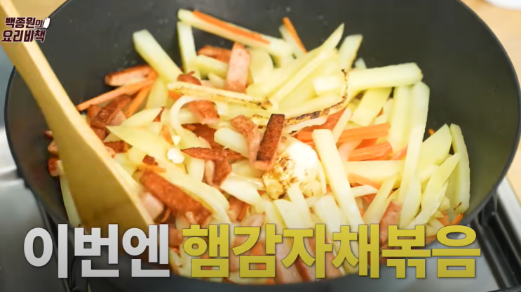  백종원 햄감자채볶음  만드는방법 백종원 햄감자채볶음 레시피