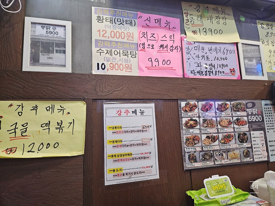 통닭원5900 박촌역점 사진 5