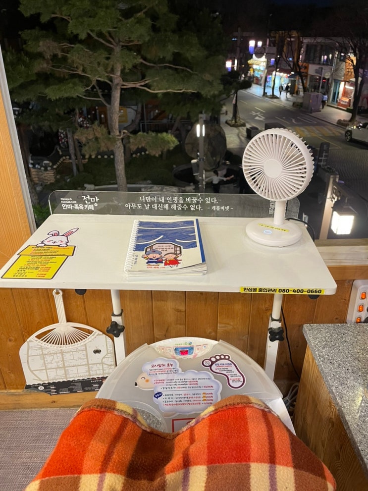  전주 한옥마을 족욕, 안마족욕카페전망