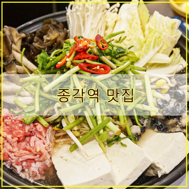 숨은 순두부 종각역맛집 강문순두부
