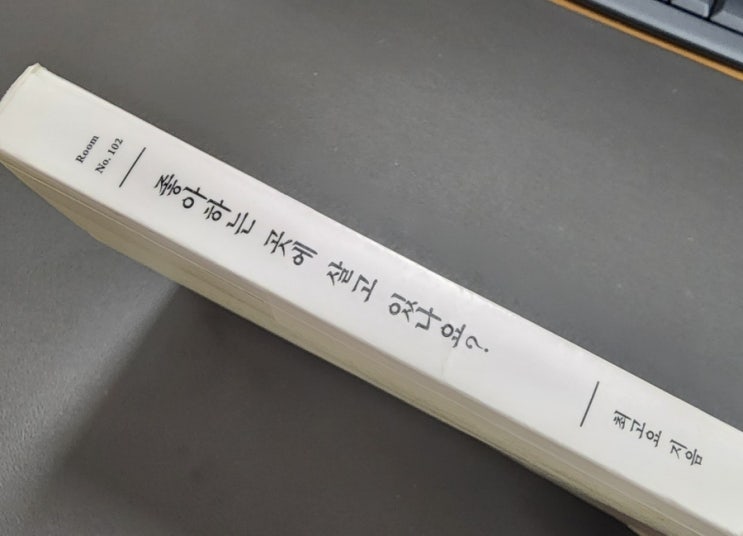  오늘도 좋아하는 집을 고쳐쓰며 살고 있어요