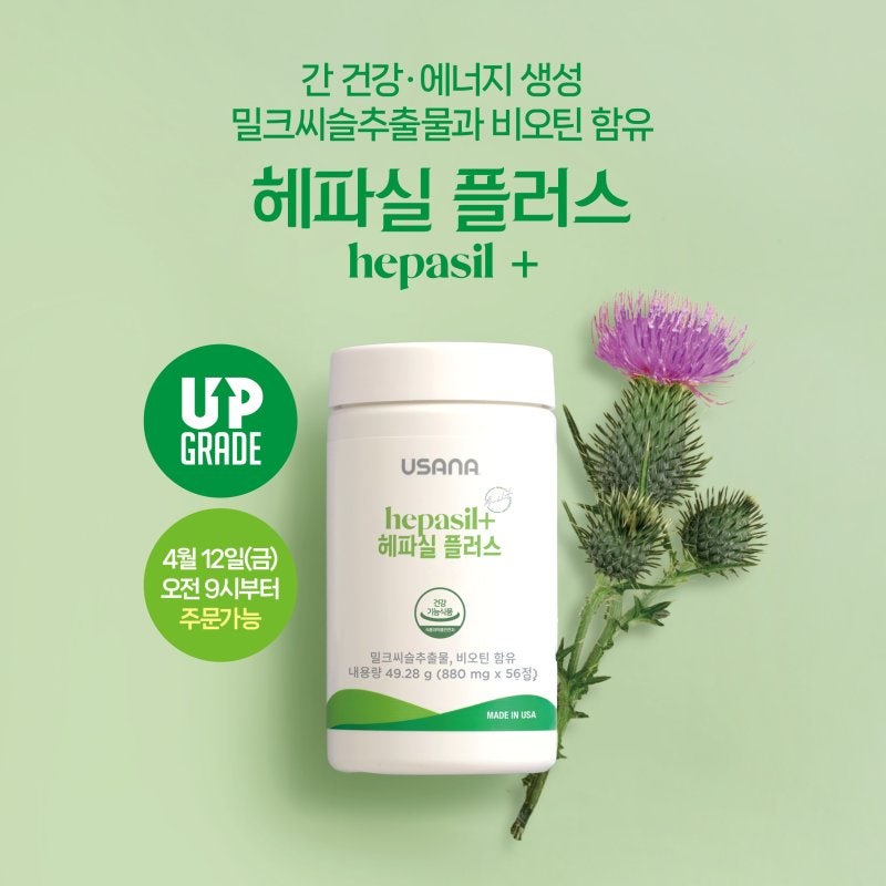 유사나 헤파실 플러스 밀크씨슬과 비오틴 함유