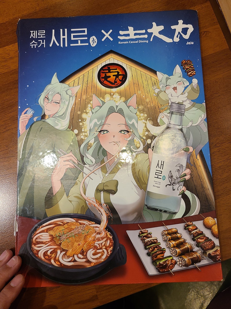 토대력 번영로점 사진 6