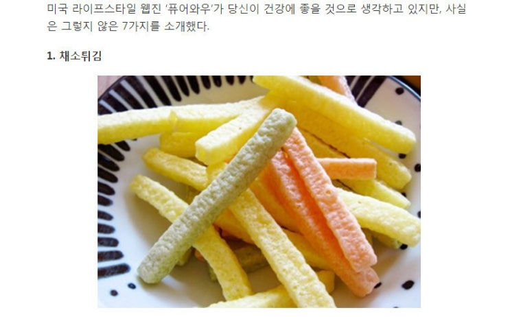  몸에 좋은 줄 알았는데 사실은