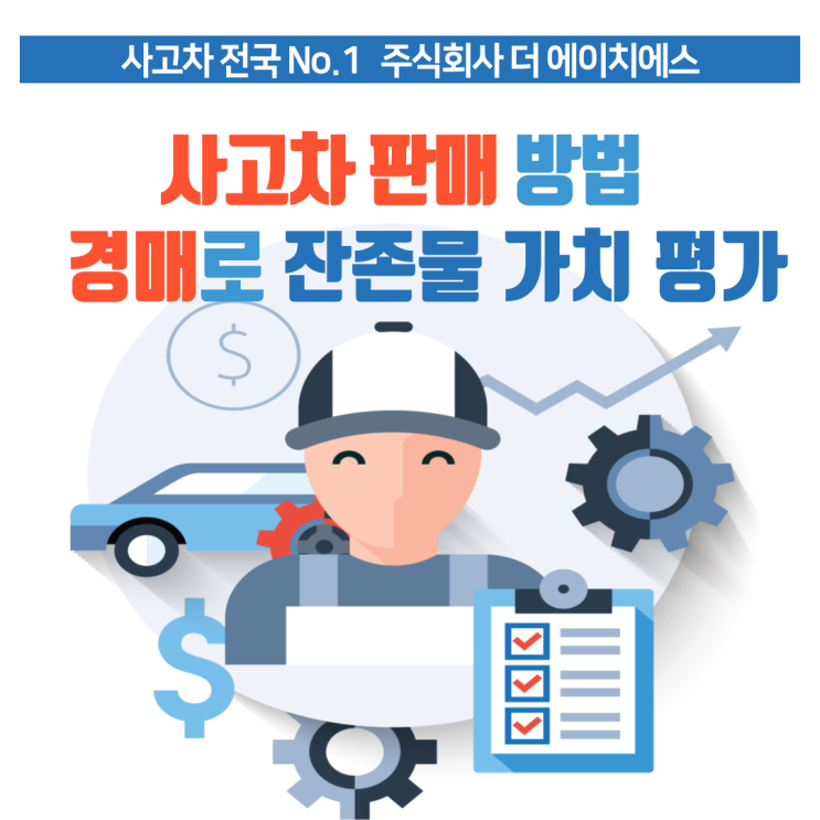  기아 레이 사고차 판매 : 사고차량 매입 후기 광주