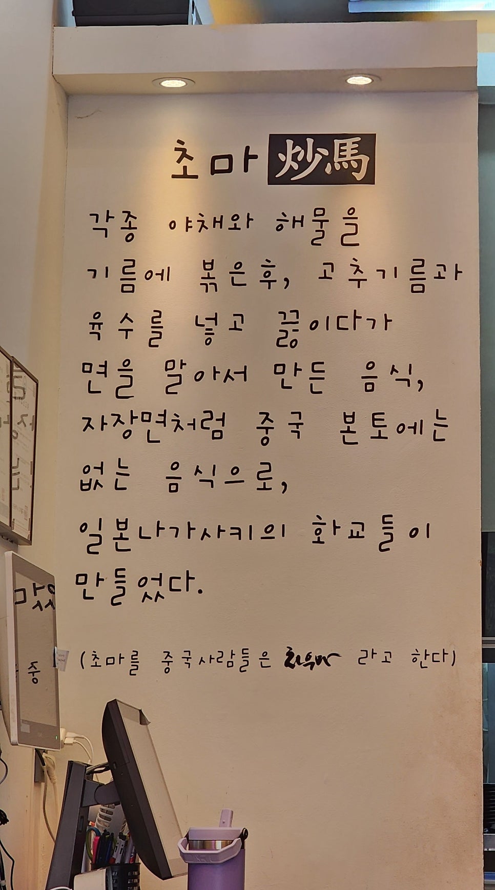 차우마 사진 3