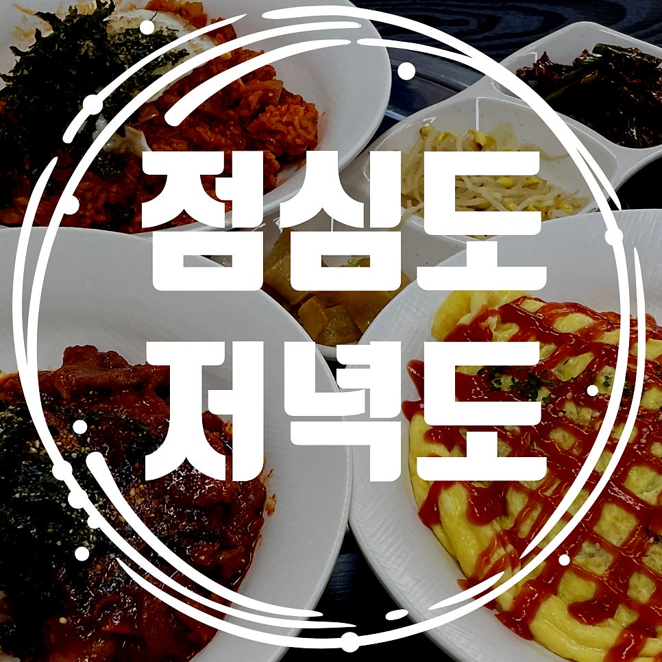 또바기밥술 사진 1