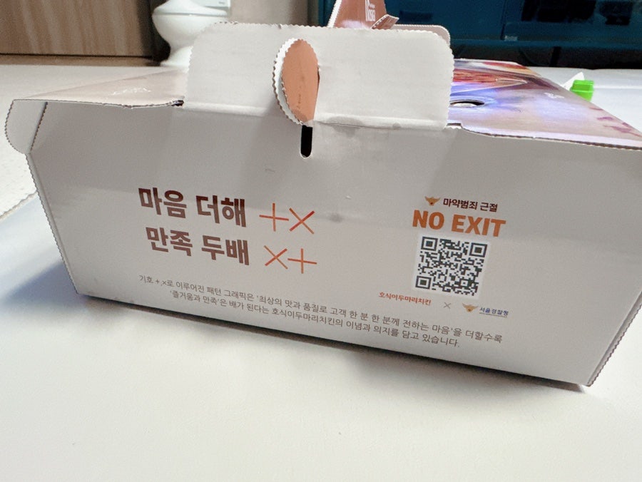 호식이두마리치킨 고양점 사진 4