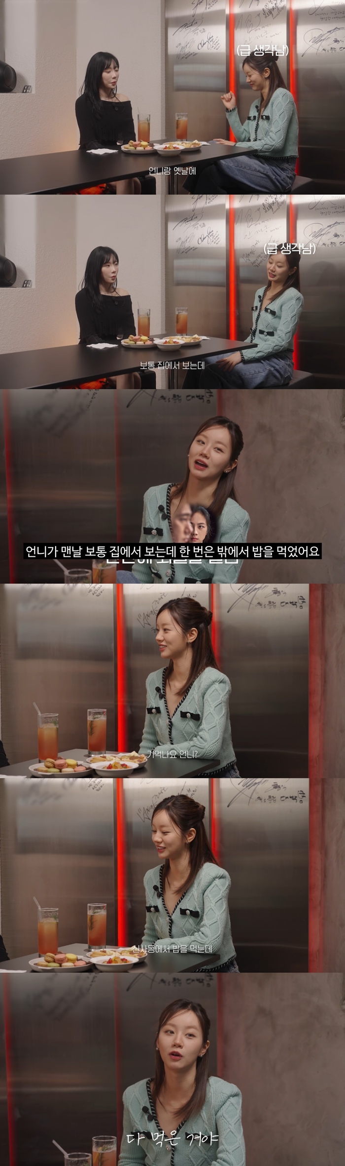 <b>태연</b>이랑 혜리랑 밖에서 놀았던 썰