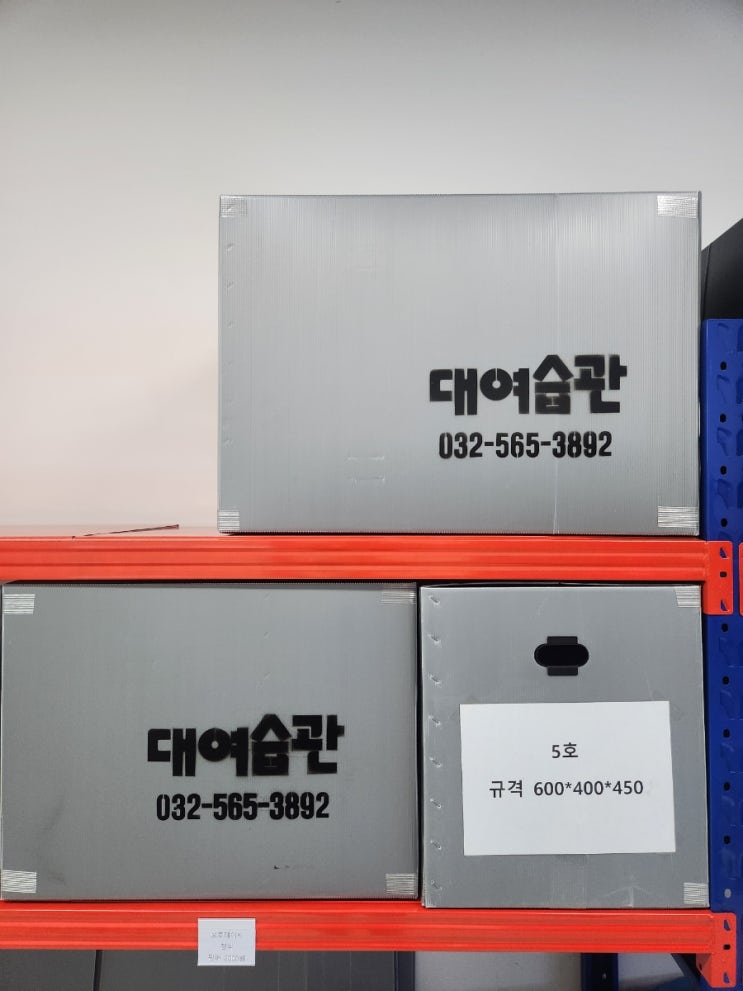  셀프 이사로 이사 비용 아끼는 방법(인천~부천)
