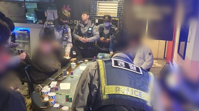 게임칩 현금 교환 <b>불법 홀덤펍</b> 업주· 손님 무더기 적발