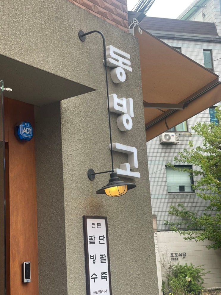  동빙고 feat.서울 팥빙수 3대 맛집