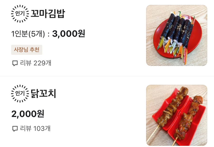 불오뎅과불꼬챙이 사진 4
