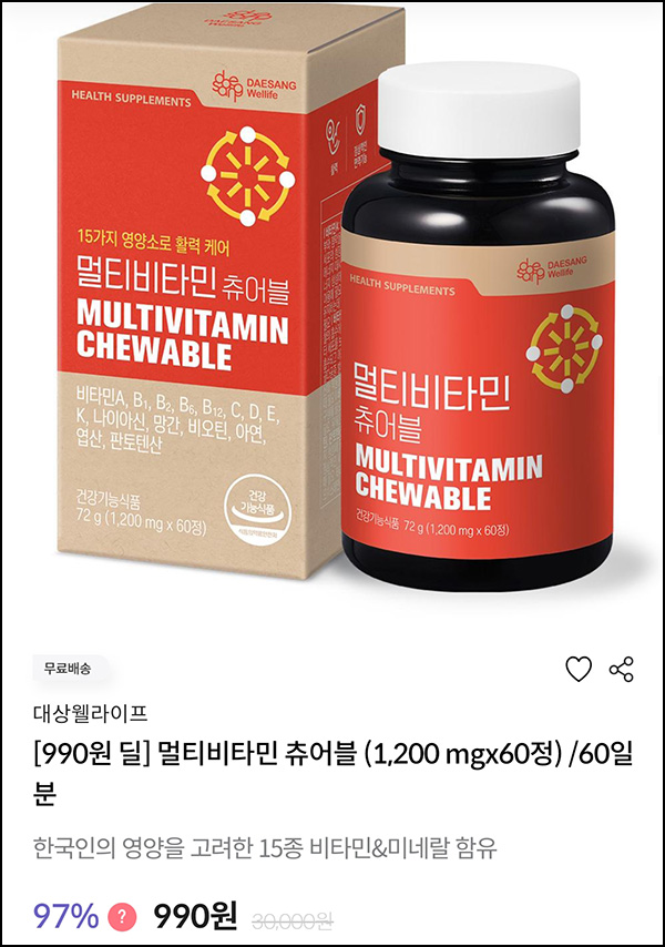 대상웰라이프 990원딜 이벤트(무배)신규 대상웰라이프 990원딜 이벤트(무배)신규