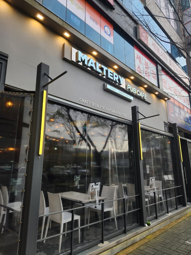  [부산 기장 정관 술집/맛집] 몰틀리 정관점